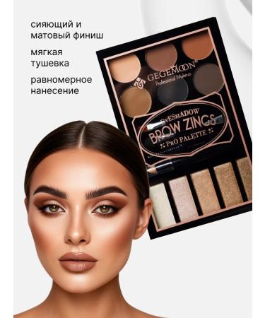 DayBeauty Palette of shadows - Buy Online on GoSupps.com