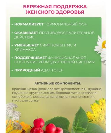 Aymarket Gynecological complex for women's health - Buy Online on GoSupps.com