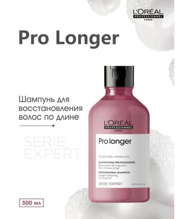 L'Oreal Professionnel Pro Longer shampoo for hair restoration in length 300 ml