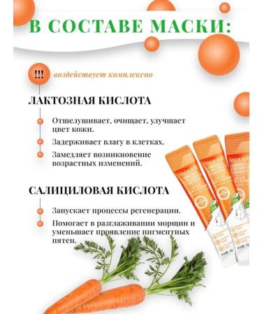 Between us girls Bubble face mask with carrots - Buy Online on GoSupps.com