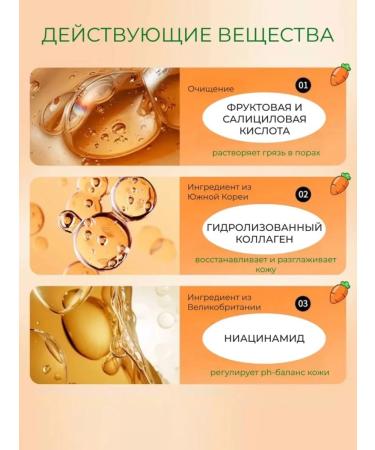 Between us girls Bubble face mask with carrots - Buy Online on GoSupps.com