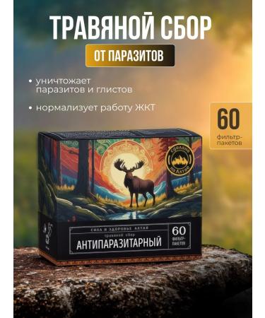 Aymarket Antiparasitic grass collection from worms and parasites