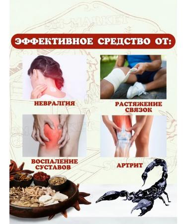 SMMarket Miracle analgesic ointment for joints - Buy Online on GoSupps.com