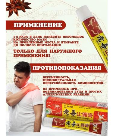 SMMarket Miracle analgesic ointment for joints - Buy Online on GoSupps.com