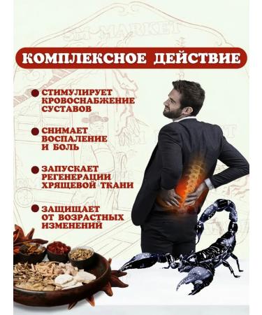 SMMarket Miracle analgesic ointment for joints - Buy Online on GoSupps.com