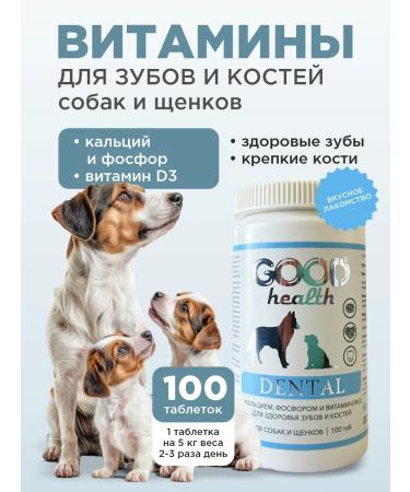 Good Health Vitamins for dogs and puppies for teeth and bones 100 tab