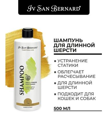 iv san bernard Long wool shampoo 500 ml