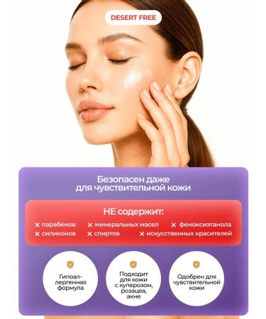 DESERT FREE Moisturizing barrier sunscreen - Buy Online on GoSupps.com