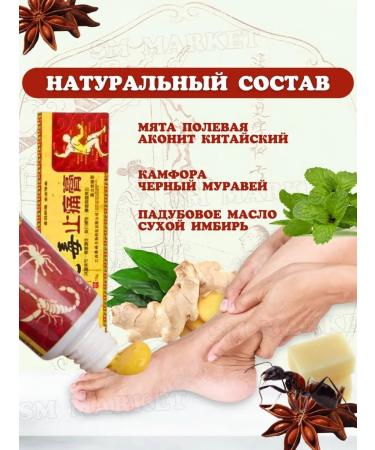 SMMarket Joint ointment from pain of arthrosis painful - Buy Online on GoSupps.com