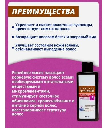 Twins Tech Onion shampoo with burdock oil 2 pcs - Buy Online on GoSupps.com