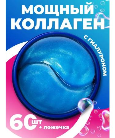 Gegemoon Eye patches hyaluronic hydrogel