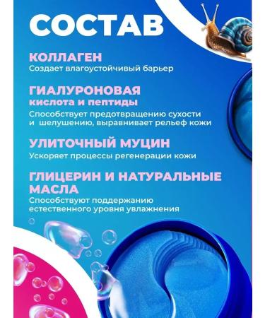 Gegemoon Eye patches hyaluronic hydrogel - Buy Online on GoSupps.com