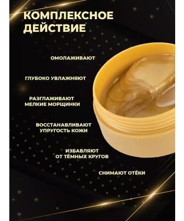 Gegemoon Eye patches hydrogel - Buy Online on GoSupps.com