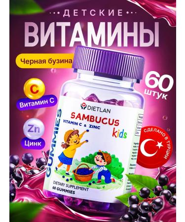 Dietlan Vitamins for children Sambusc