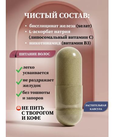 Garni+ Iron HEALAT BISGLICINATE - Buy Online on GoSupps.com