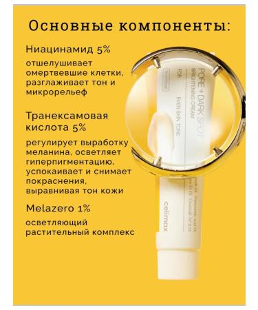 Celimax Set of cream and serum for skin radiance and narrowing of pores - Buy Online on GoSupps.com