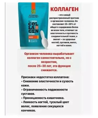 Health from Siberia Peptides of the sea collagen Fitness Catalyst (vanilla bin) - Buy Online on GoSupps.com