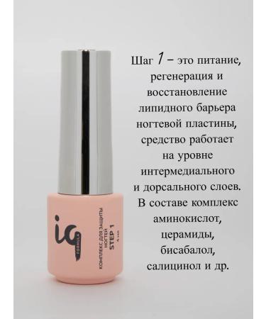 Formula Profi Nail recovery complex - Buy Online on GoSupps.com