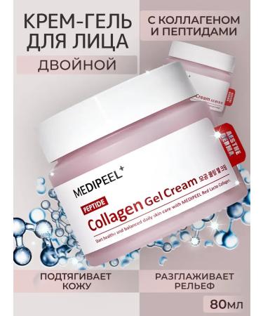 medipeel Face cream Medi Peel Gel Cream