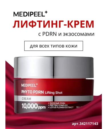 medi-peel Anti -aging face cream from wrinkles Korea 50