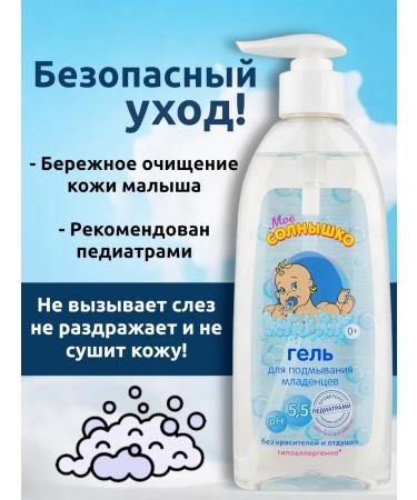 Profitable shelf Liquid Gel Children's Gel to wash the bathing of babies babies - Buy Online on GoSupps.com