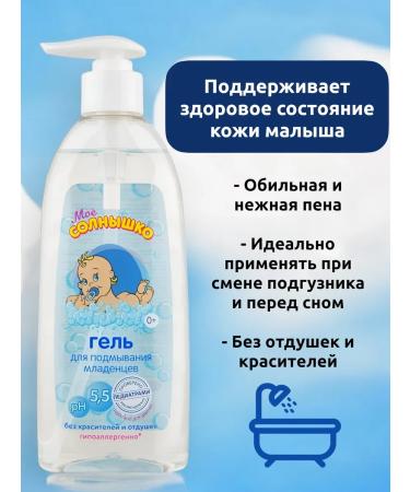 Profitable shelf Liquid Gel Children's Gel to wash the bathing of babies babies - Buy Online on GoSupps.com