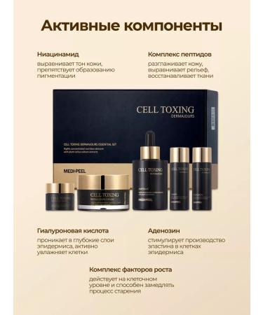 medi-peel Cell Toxing Dermajows Essential Set - Buy Online on GoSupps.com