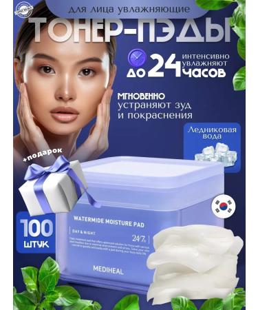medipeel Moisturizing toner Pads for the face discs Korea's face care