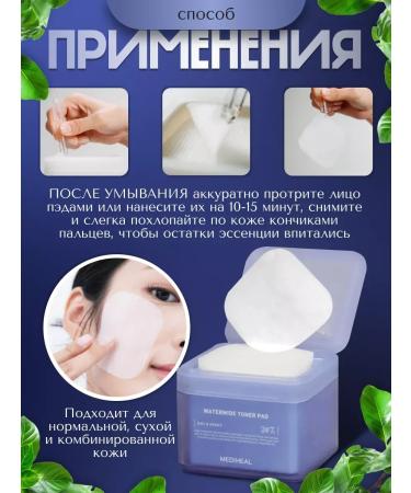 medipeel Moisturizing toner Pads for the face discs Korea's face care - Buy Online on GoSupps.com