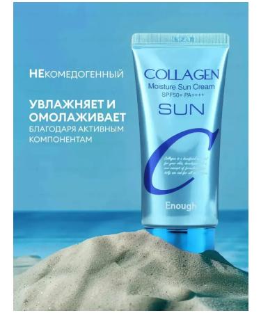 Sunscreen cream SPF50+ PA +++ Collagen for Face and Body - Buy Online on GoSupps.com