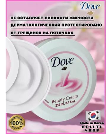 Dove Face and body cream is nutritious and moisturizing universal - Buy Online on GoSupps.com