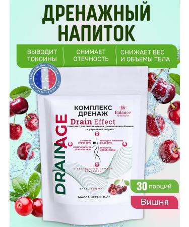 BN Drainage drink for weight loss and removal of swelling