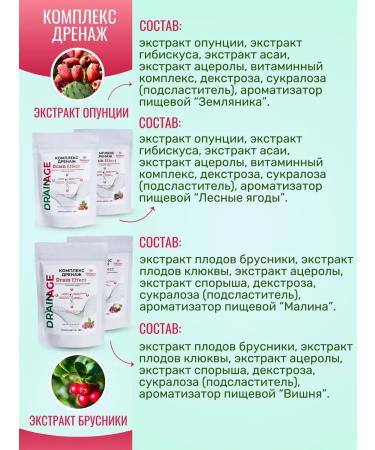 BN Drainage drink for weight loss and removal of swelling - Buy Online on GoSupps.com