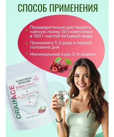 BN Drainage drink for weight loss and removal of swelling - Buy Online on GoSupps.com