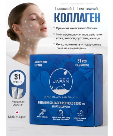 JAPAN BEAUTY LAB Sea collagen peptide powder from Japan