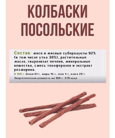 Titbit Sausages for cats 3 tastes - Buy Online on GoSupps.com