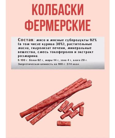 Titbit Sausages for cats 3 tastes - Buy Online on GoSupps.com