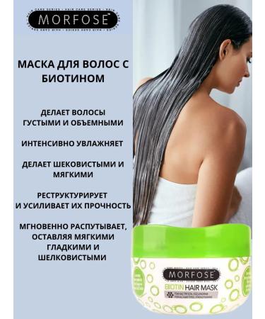 MORPHOSES Professional hair mask with biotin 500ml - Buy Online on GoSupps.com