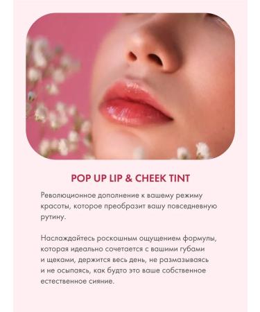 The Hoppa Tint for the lips and cheeks peach - Buy Online on GoSupps.com