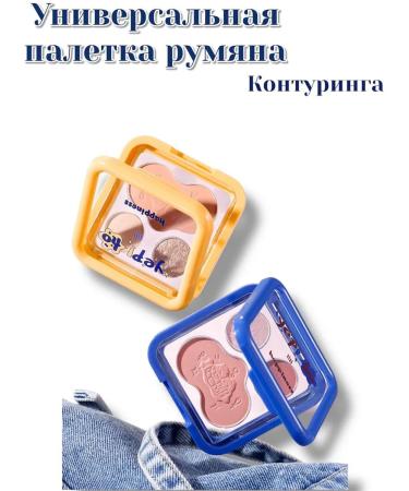 XIXI Palette for contouring sculptor blush highlighters - Buy Online on GoSupps.com