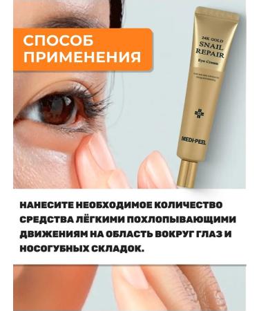 medi-peel Anti -aging cream of Korea with gold media lifting - Buy Online on GoSupps.com