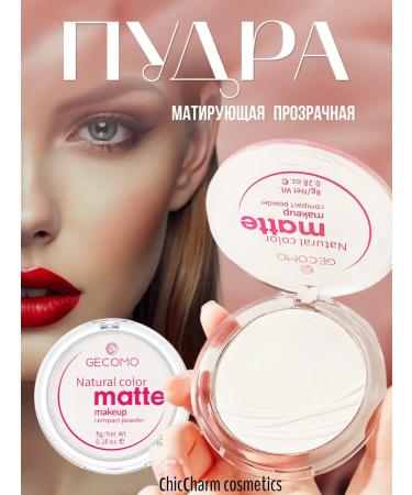 The matting powder All ABOUT MATT