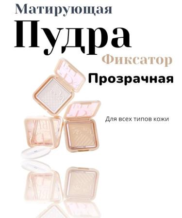 Miss Bronze Matting transparent face powder - Buy Online on GoSupps.com