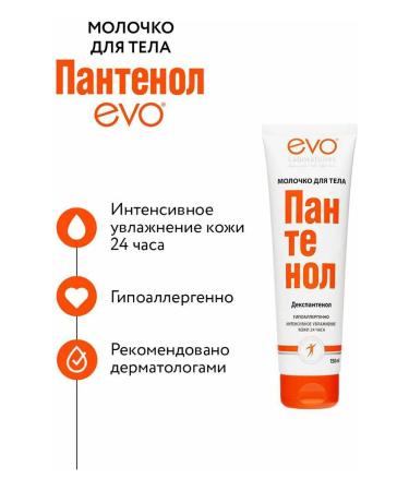 EVO 6pcs. Panthenol milk 150 ml hypoallergenic - Buy Online on GoSupps.com