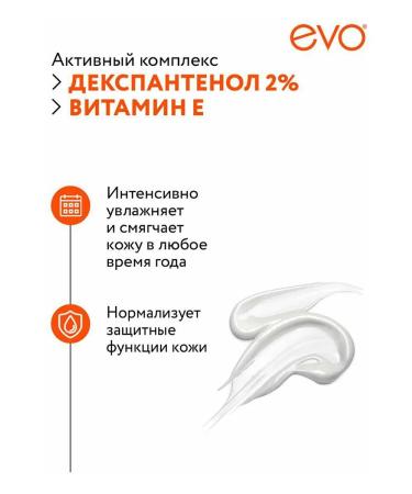 EVO 6pcs. Panthenol milk 150 ml hypoallergenic - Buy Online on GoSupps.com