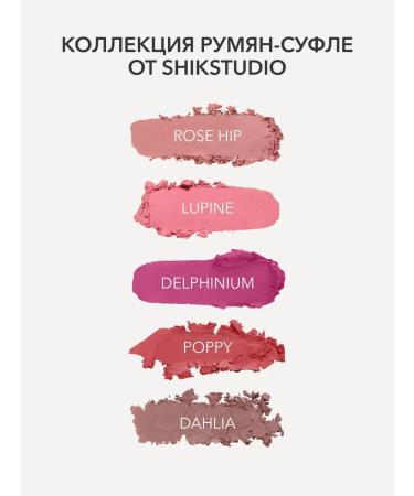 Shik Face blush cream souffle Bright pink delphinium - Buy Online on GoSupps.com