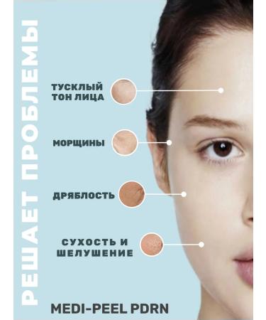 medipeel Face serum lifting with pdrn + moisturizing micro -sizes - Buy Online on GoSupps.com
