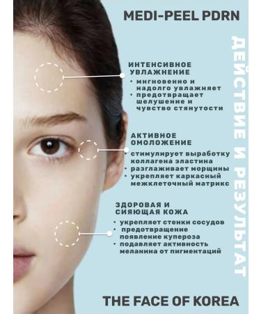 medipeel Face serum lifting with pdrn + moisturizing micro -sizes - Buy Online on GoSupps.com
