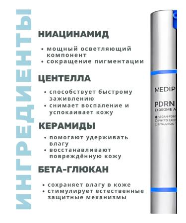 medipeel Face serum lifting with pdrn + moisturizing micro -sizes - Buy Online on GoSupps.com