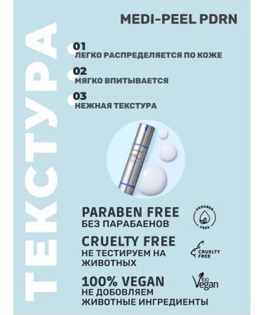 medipeel Face serum lifting with pdrn + moisturizing micro -sizes - Buy Online on GoSupps.com